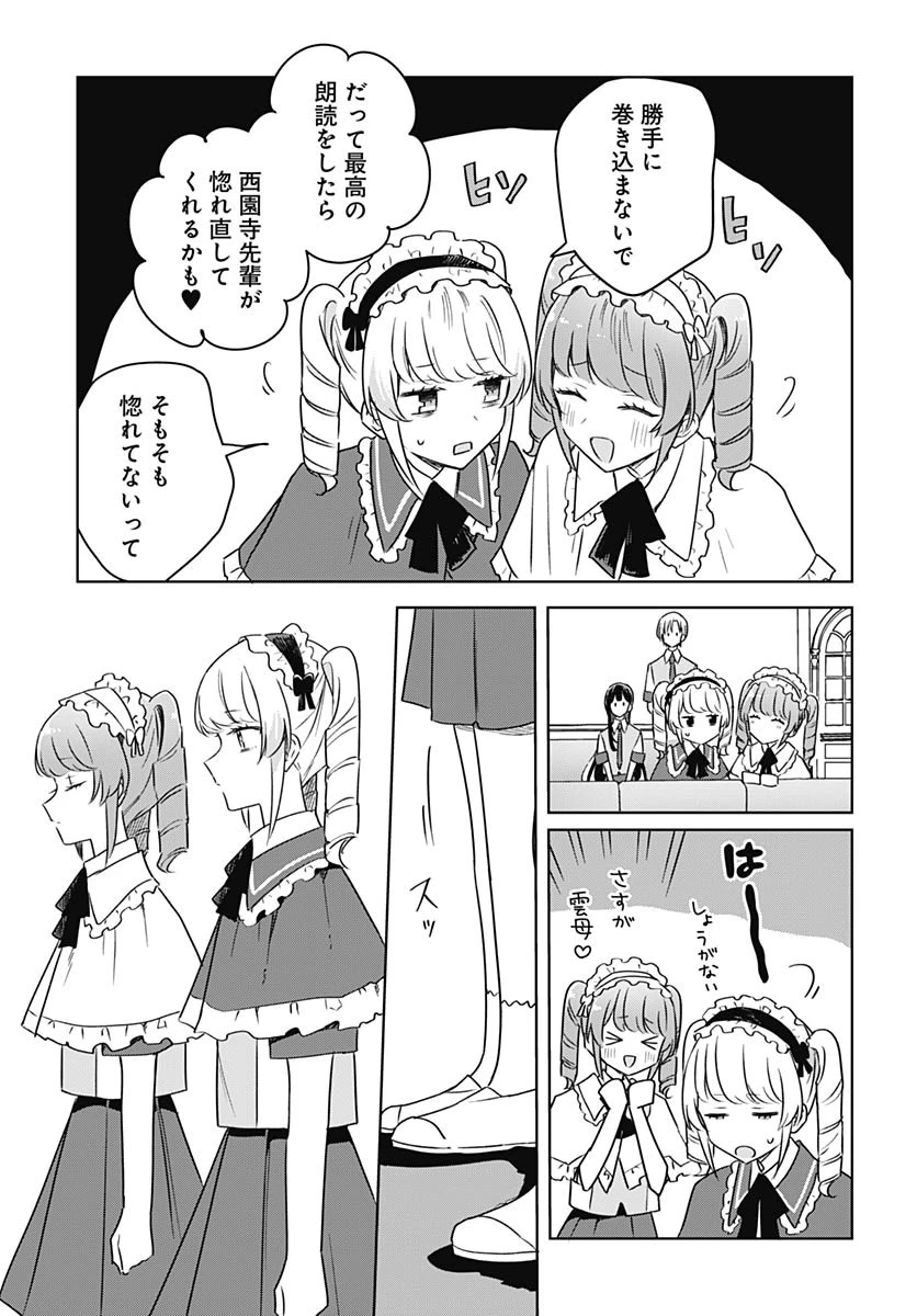 花は咲く、修羅の如く 第36話 - 22