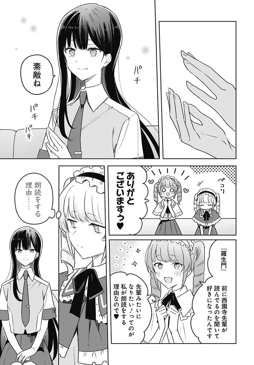 花は咲く、修羅の如く 第36話 - 30
