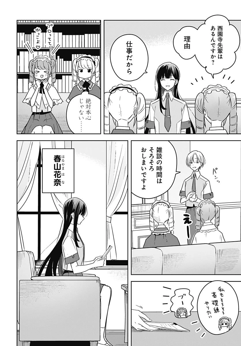 花は咲く、修羅の如く 第36話 - 31