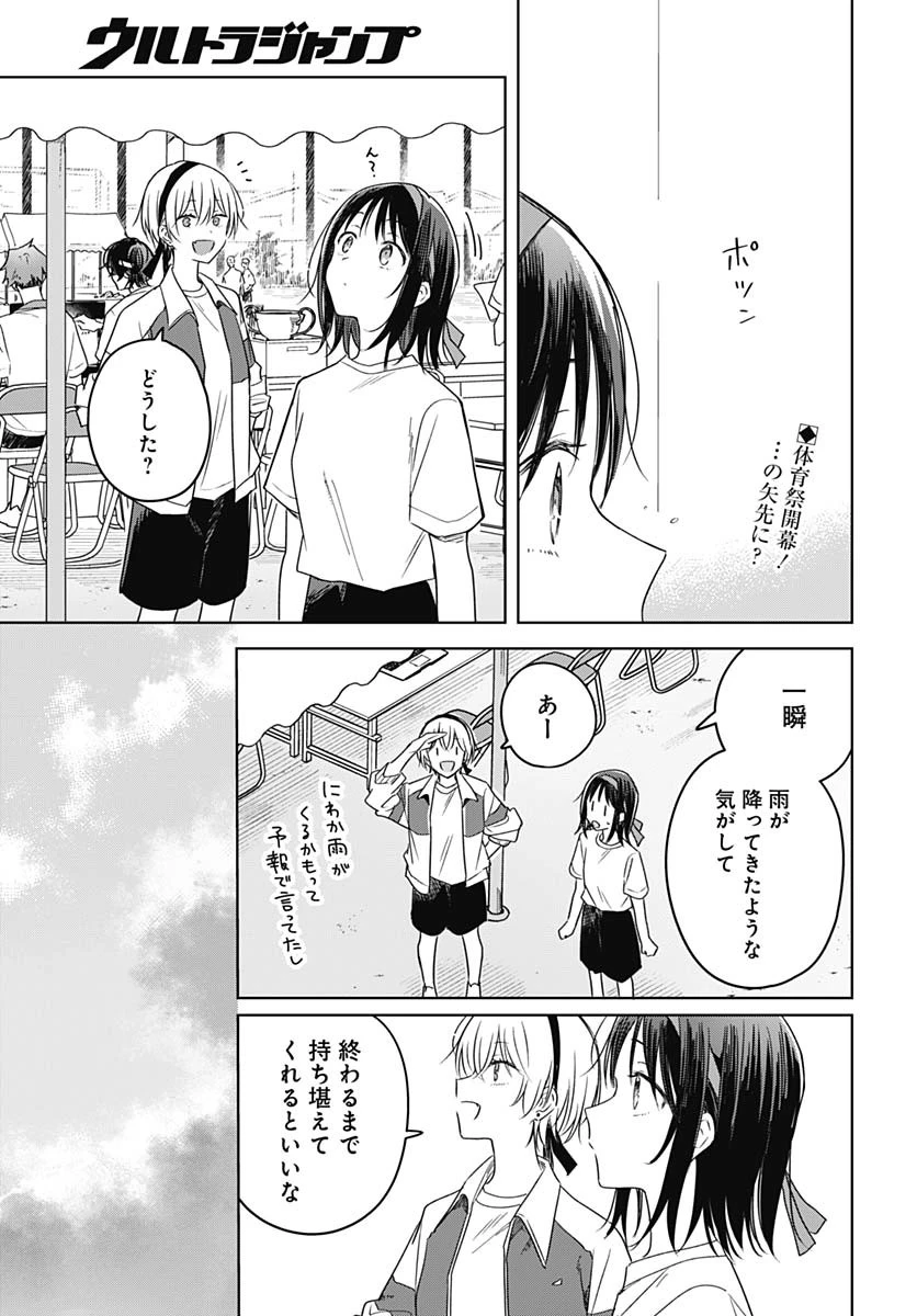 花は咲く、修羅の如く 第35話 - 1