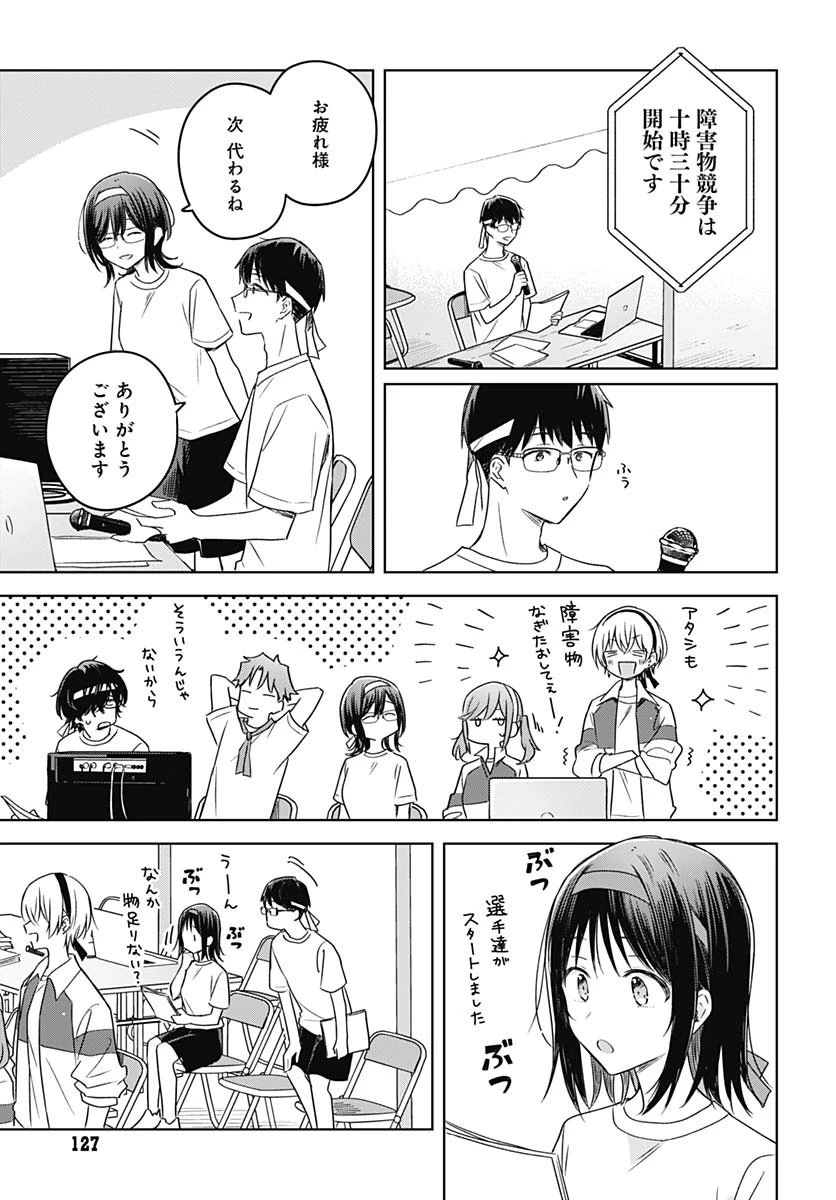 花は咲く、修羅の如く 第35話 - 3