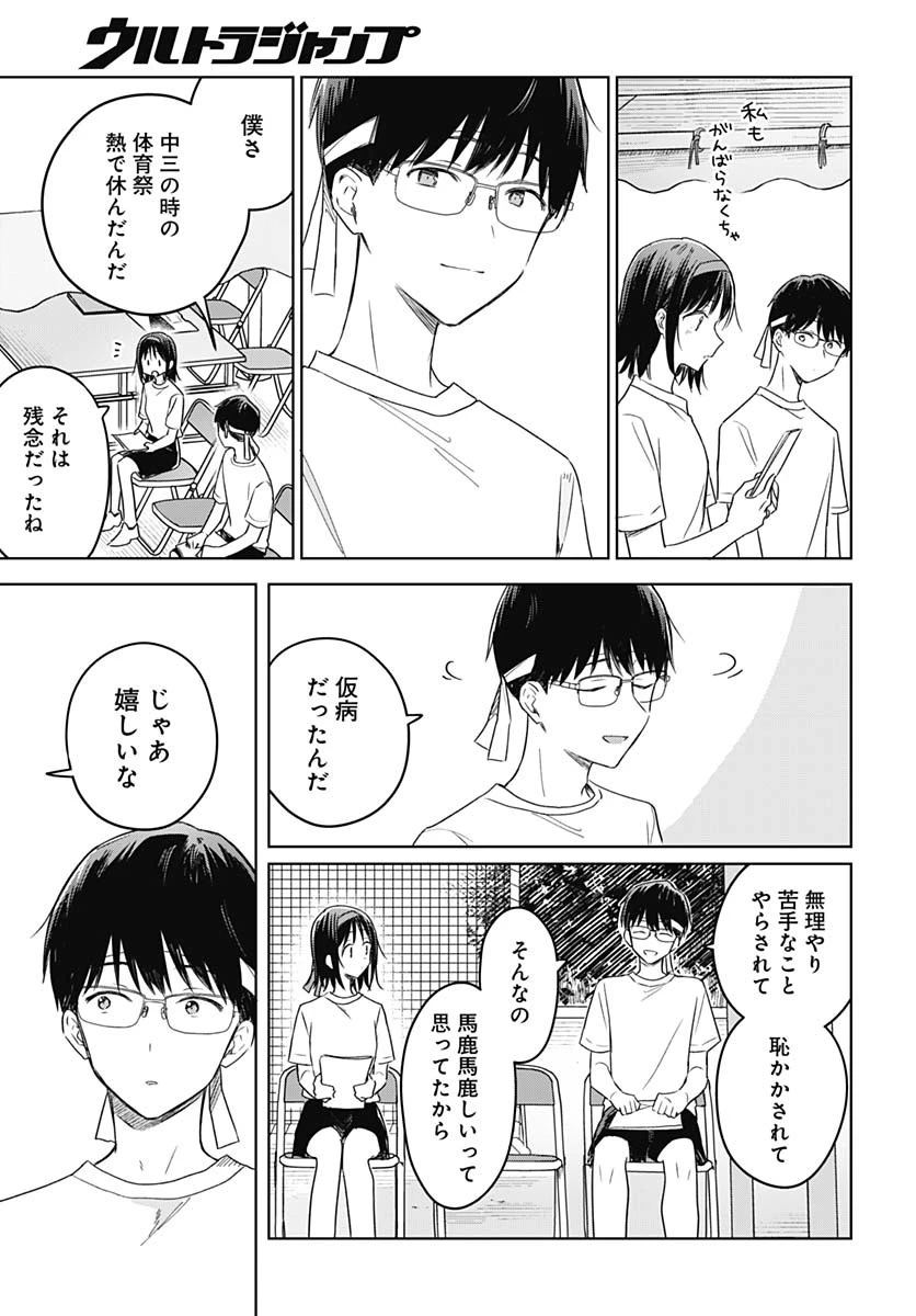 花は咲く、修羅の如く 第35話 - 5