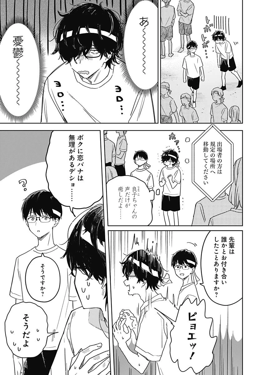 花は咲く、修羅の如く 第35話 - 7