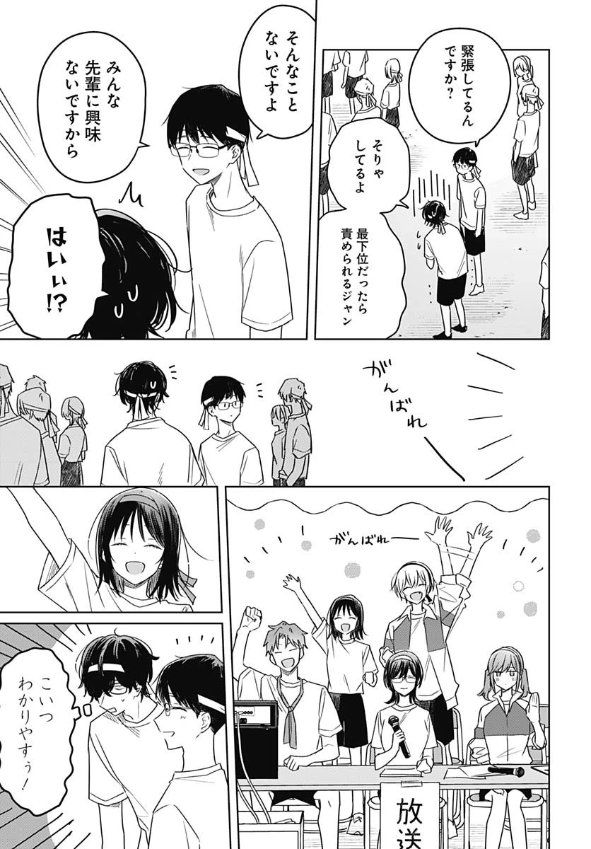 花は咲く、修羅の如く 第35話 - 9