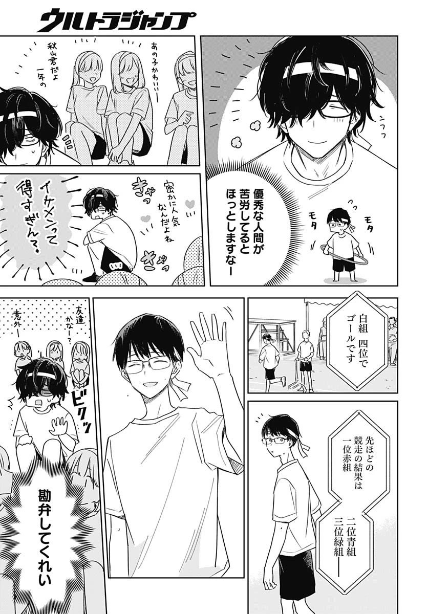 花は咲く、修羅の如く 第35話 - 11