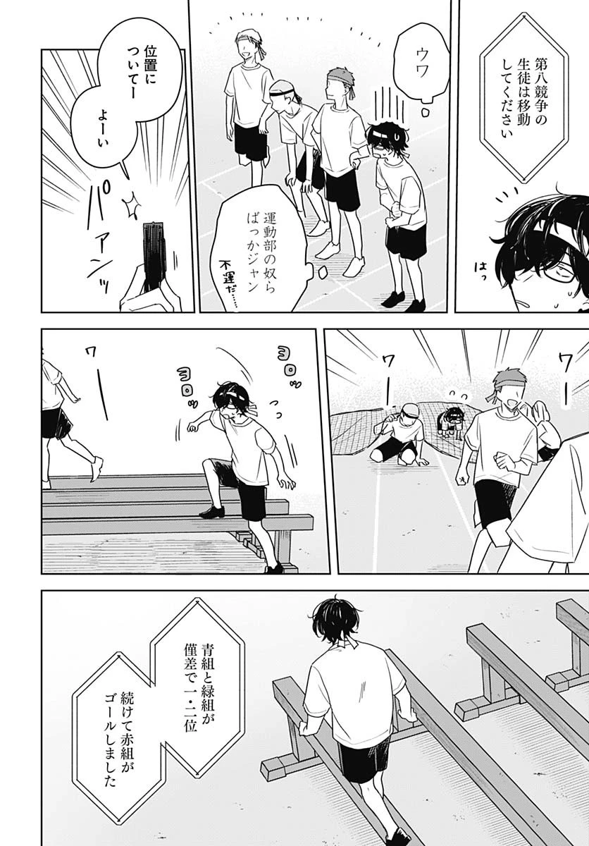 花は咲く、修羅の如く 第35話 - 12