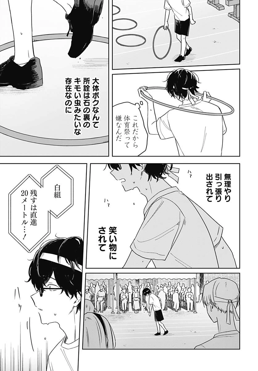 花は咲く、修羅の如く 第35話 - 13
