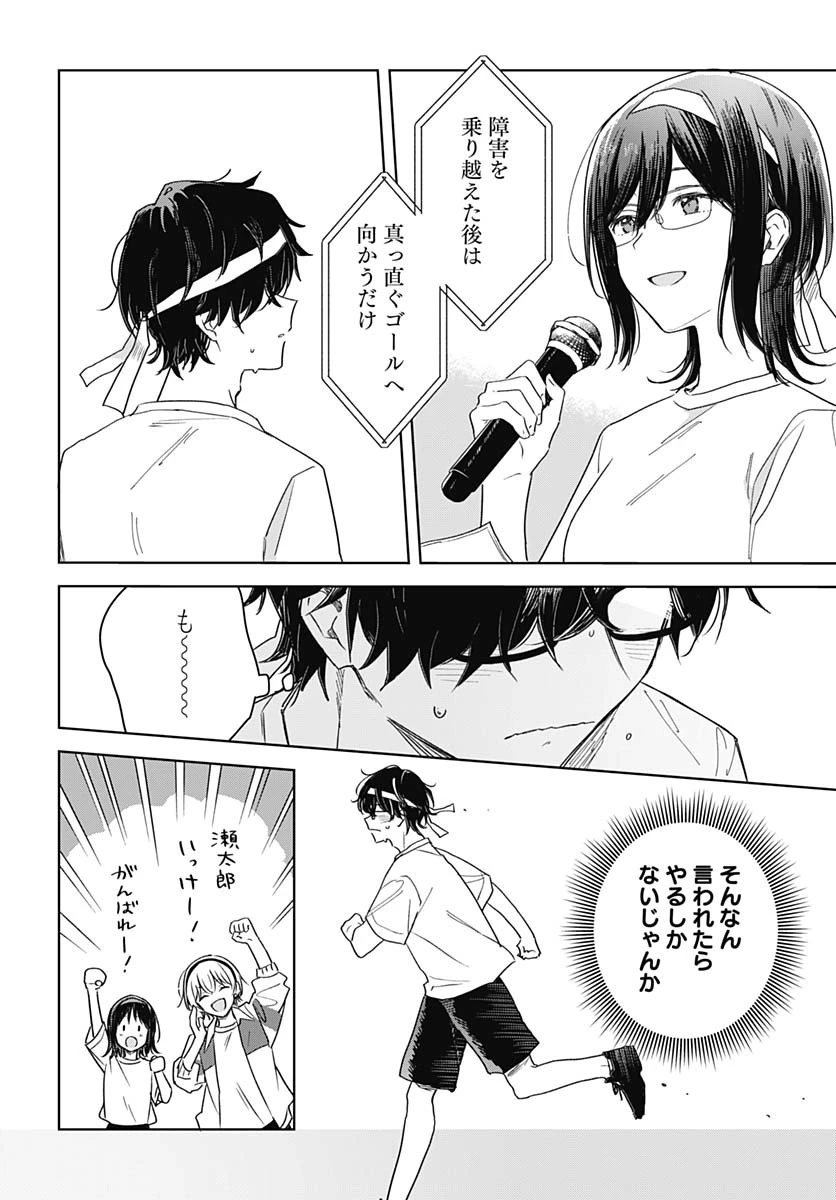 花は咲く、修羅の如く 第35話 - 14