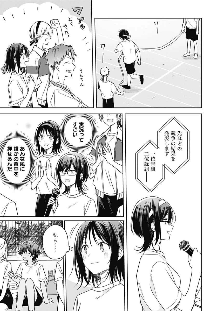 花は咲く、修羅の如く 第35話 - 15