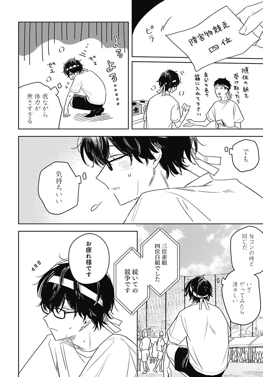 花は咲く、修羅の如く 第35話 - 16