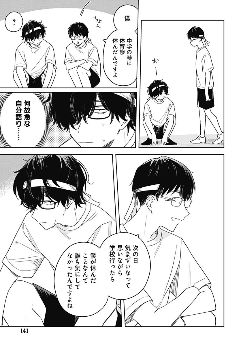 花は咲く、修羅の如く 第35話 - 17
