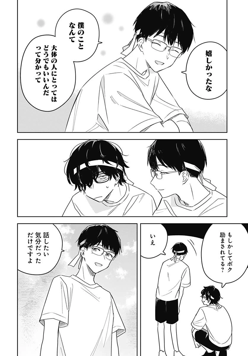 花は咲く、修羅の如く 第35話 - 18