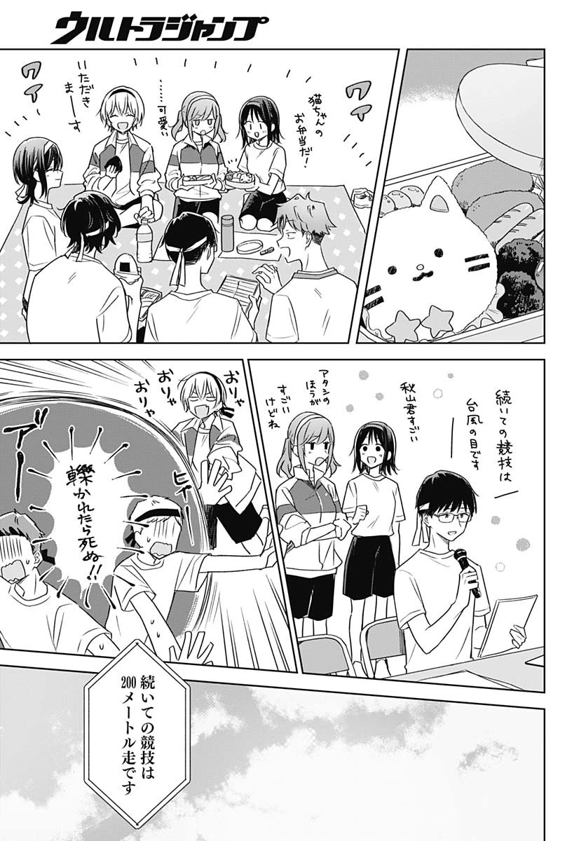 花は咲く、修羅の如く 第35話 - 19