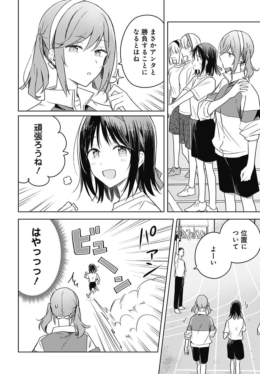 花は咲く、修羅の如く 第35話 - 20