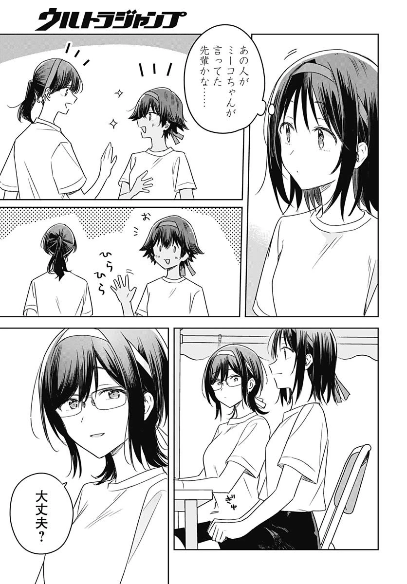 花は咲く、修羅の如く 第35話 - 23