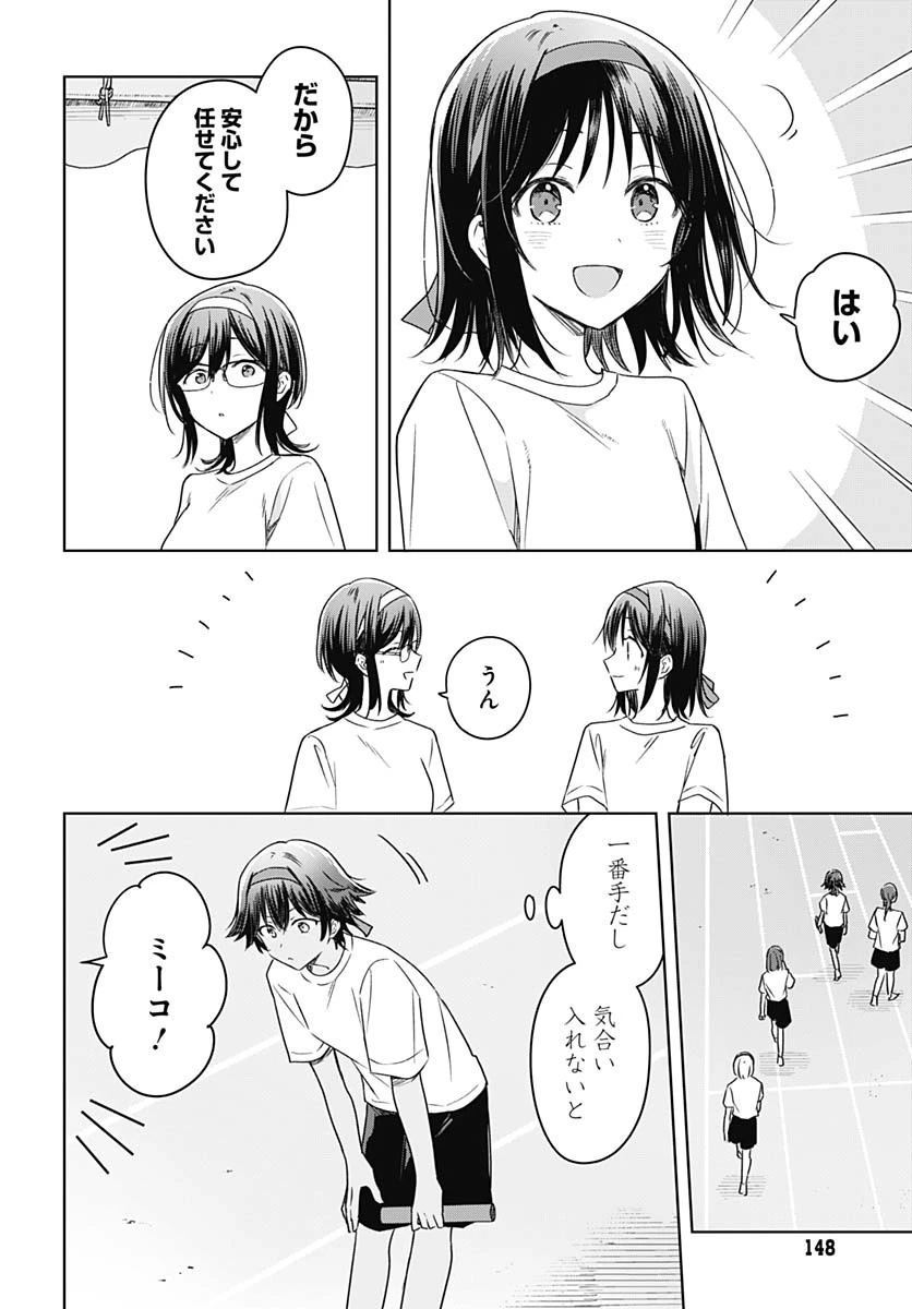 花は咲く、修羅の如く 第35話 - 24
