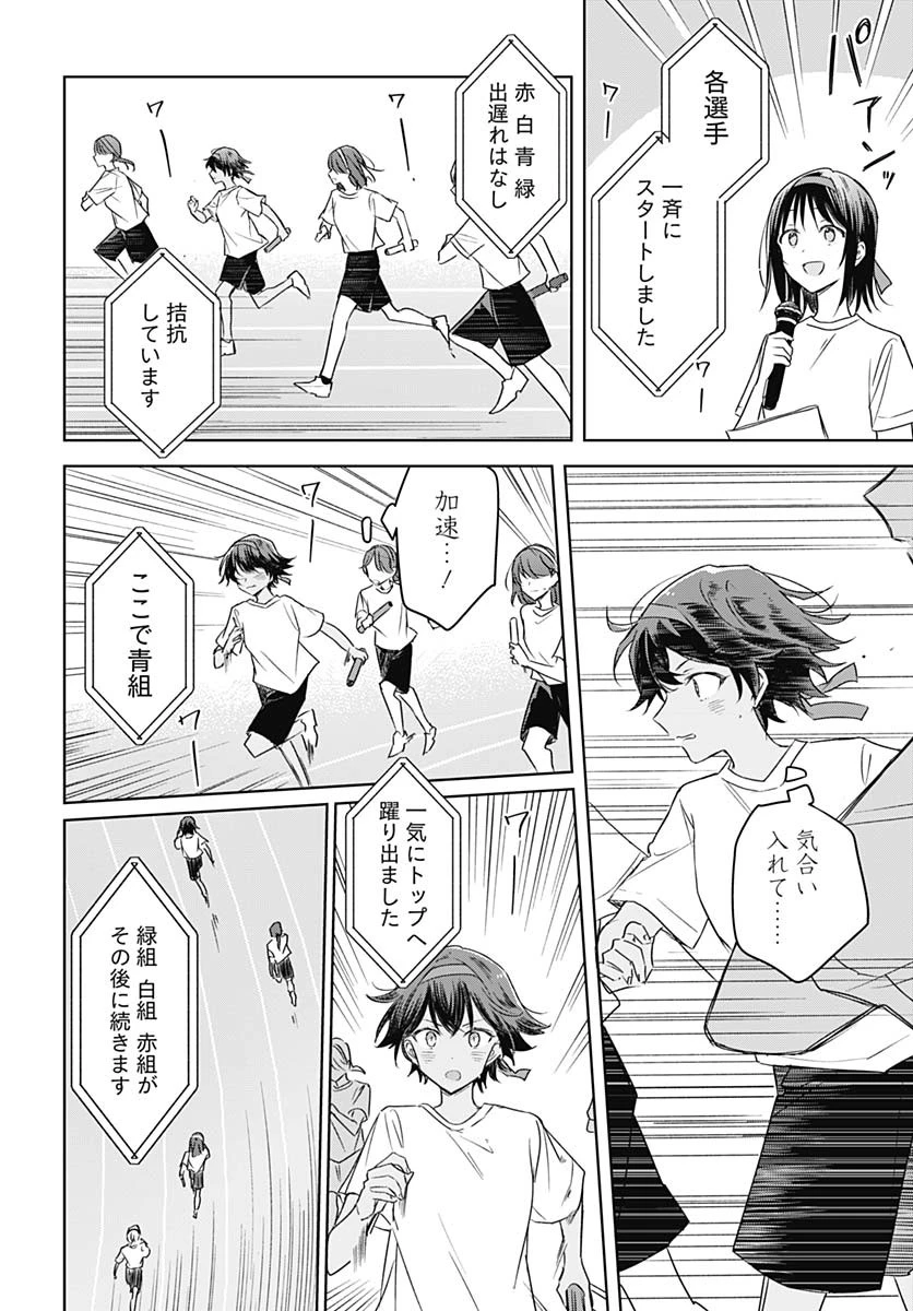 花は咲く、修羅の如く 第35話 - 26