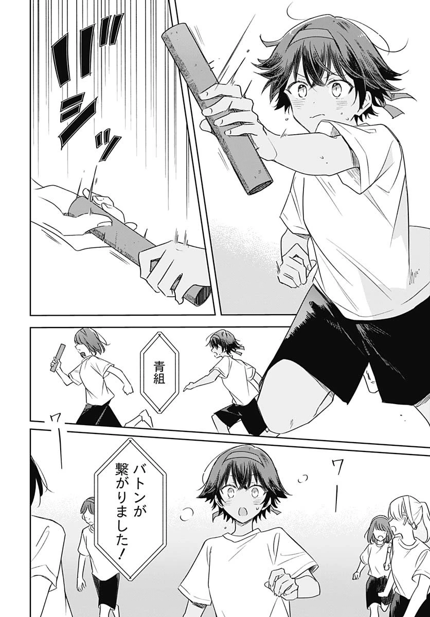 花は咲く、修羅の如く 第35話 - 28