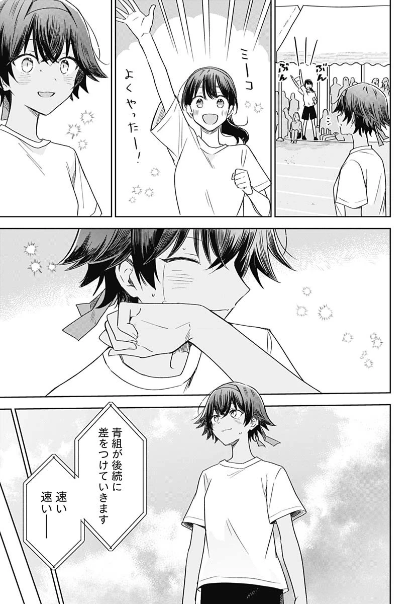 花は咲く、修羅の如く 第35話 - 29