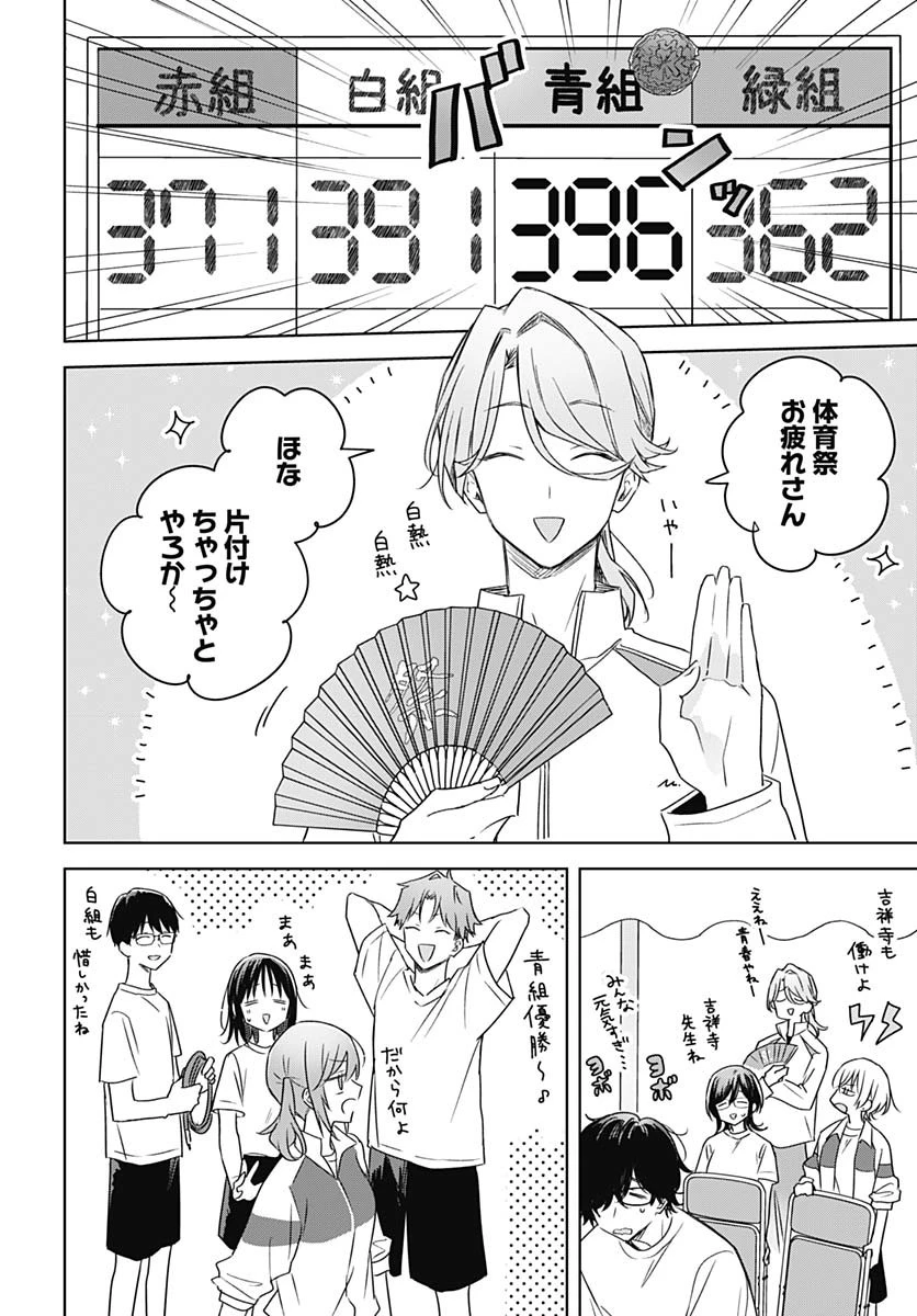花は咲く、修羅の如く 第35話 - 30