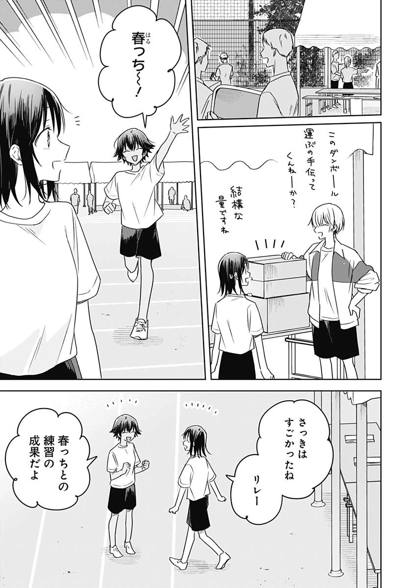 花は咲く、修羅の如く 第35話 - 31