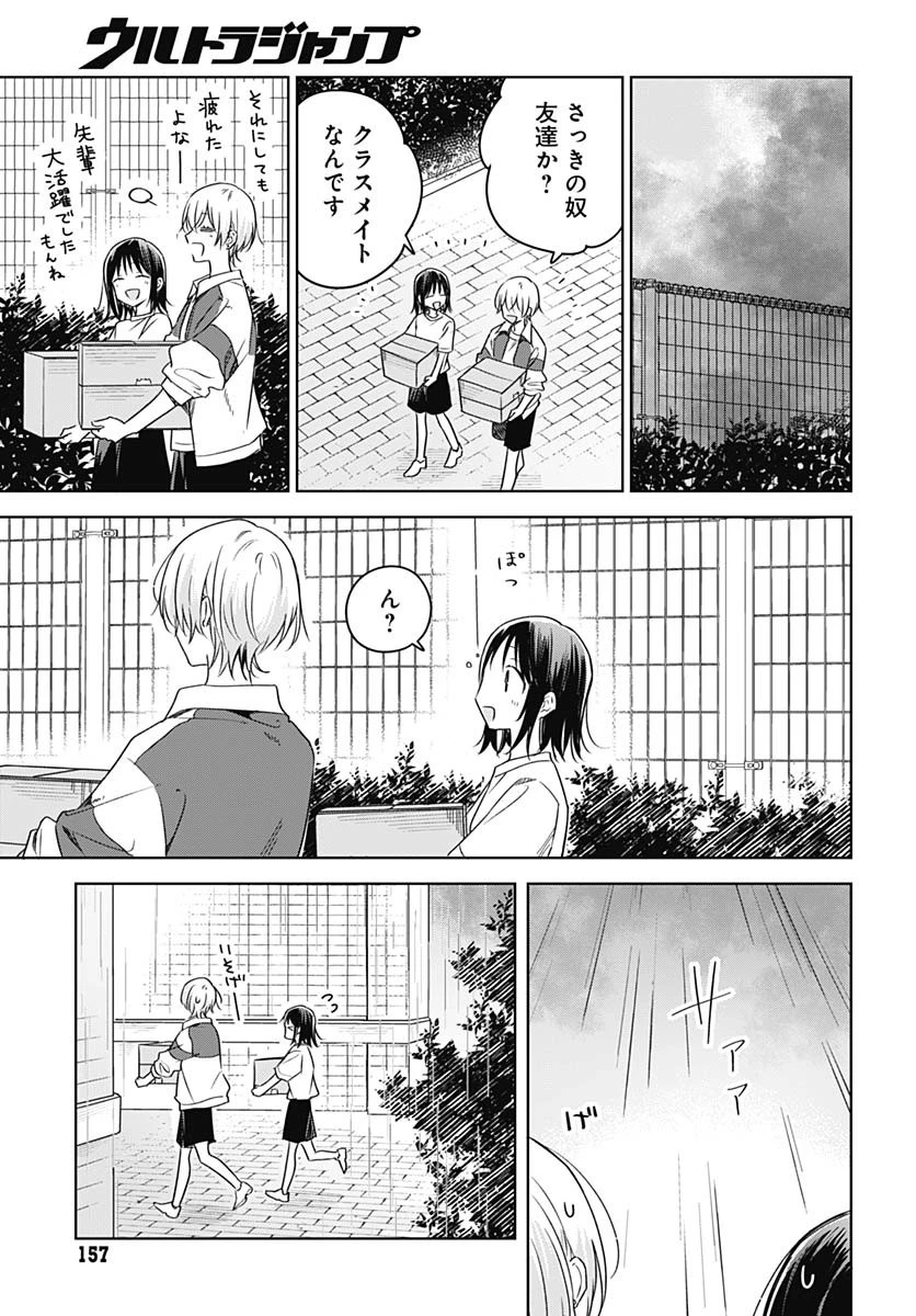 花は咲く、修羅の如く 第35話 - 33