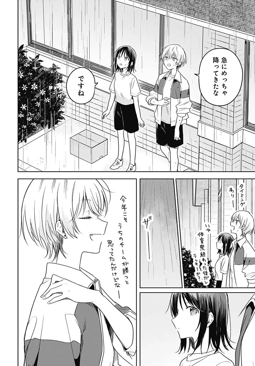 花は咲く、修羅の如く 第35話 - 34