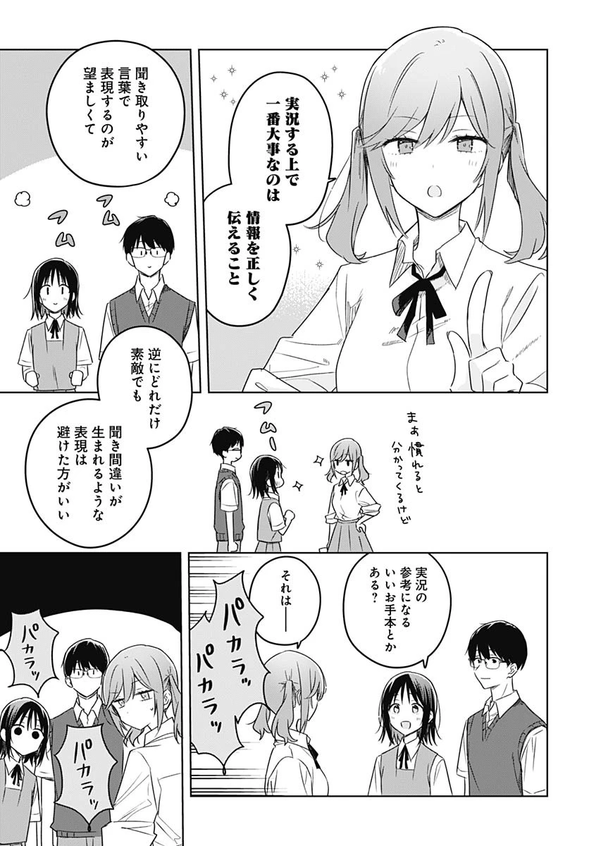 花は咲く、修羅の如く 第34話 - 3