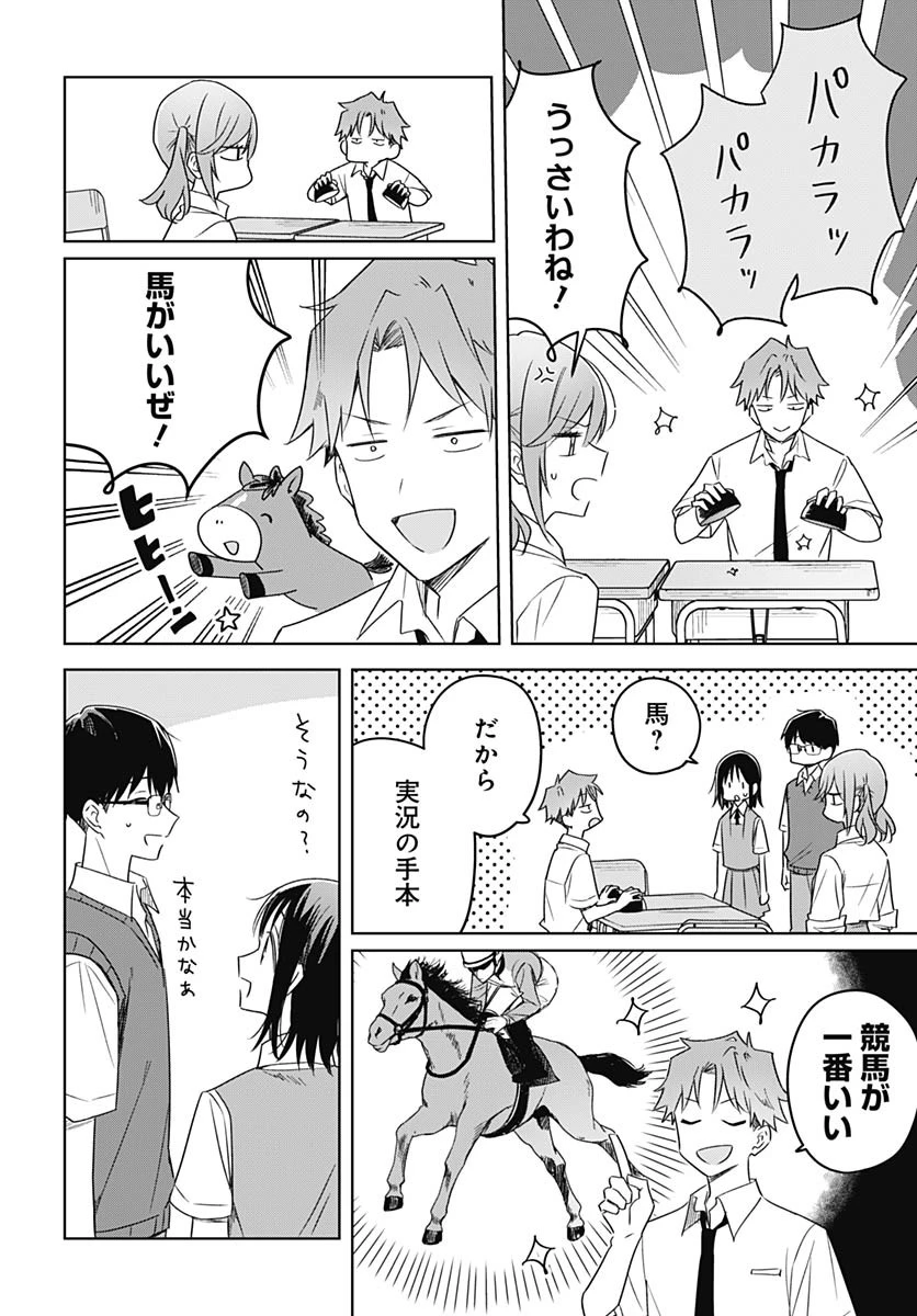 花は咲く、修羅の如く 第34話 - 4