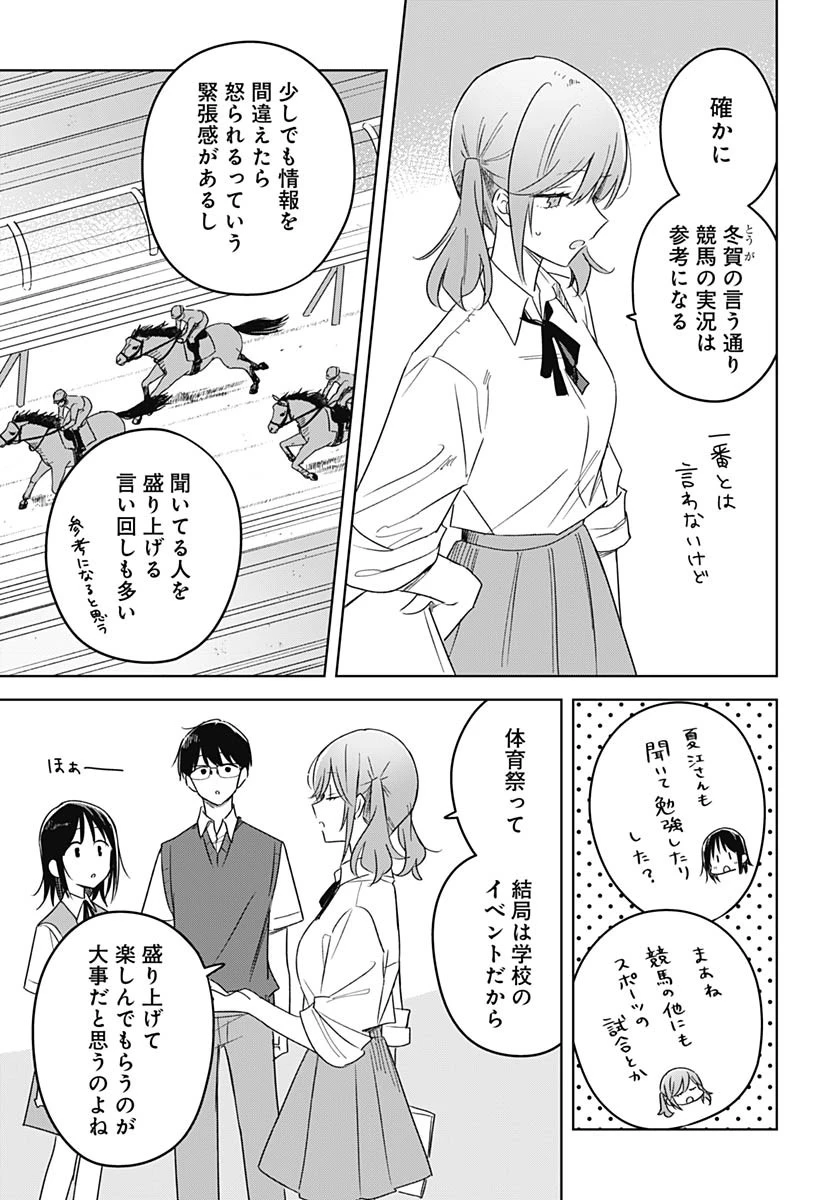 花は咲く、修羅の如く 第34話 - 5