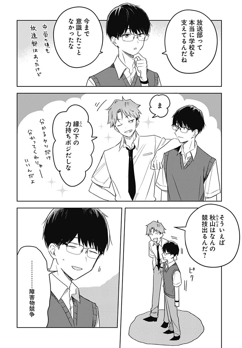 花は咲く、修羅の如く 第34話 - 6