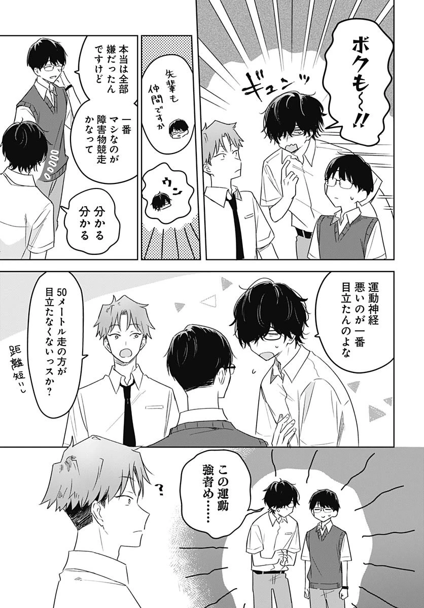 花は咲く、修羅の如く 第34話 - 7