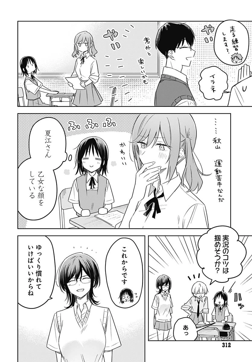 花は咲く、修羅の如く 第34話 - 8