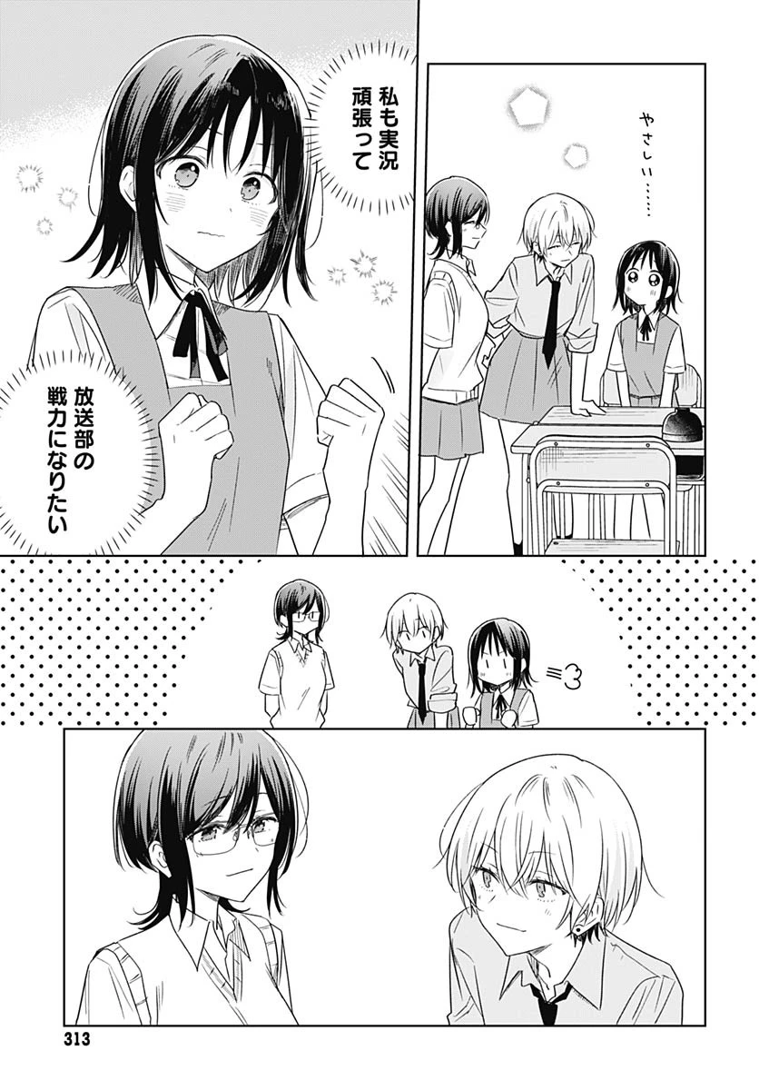 花は咲く、修羅の如く 第34話 - 9