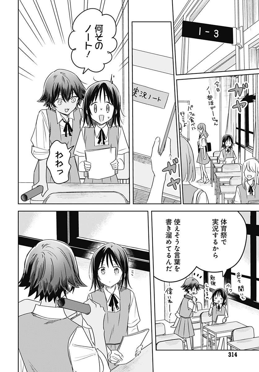 花は咲く、修羅の如く 第34話 - 10