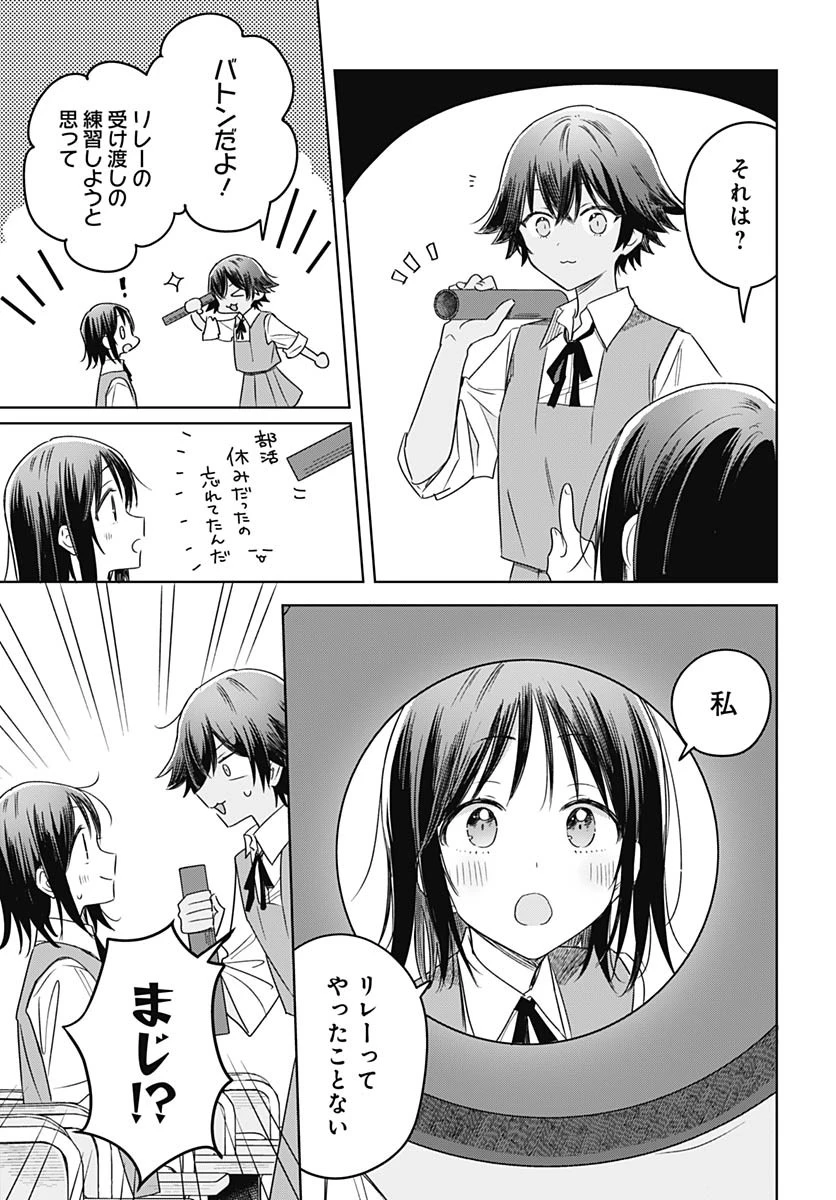 花は咲く、修羅の如く 第34話 - 11