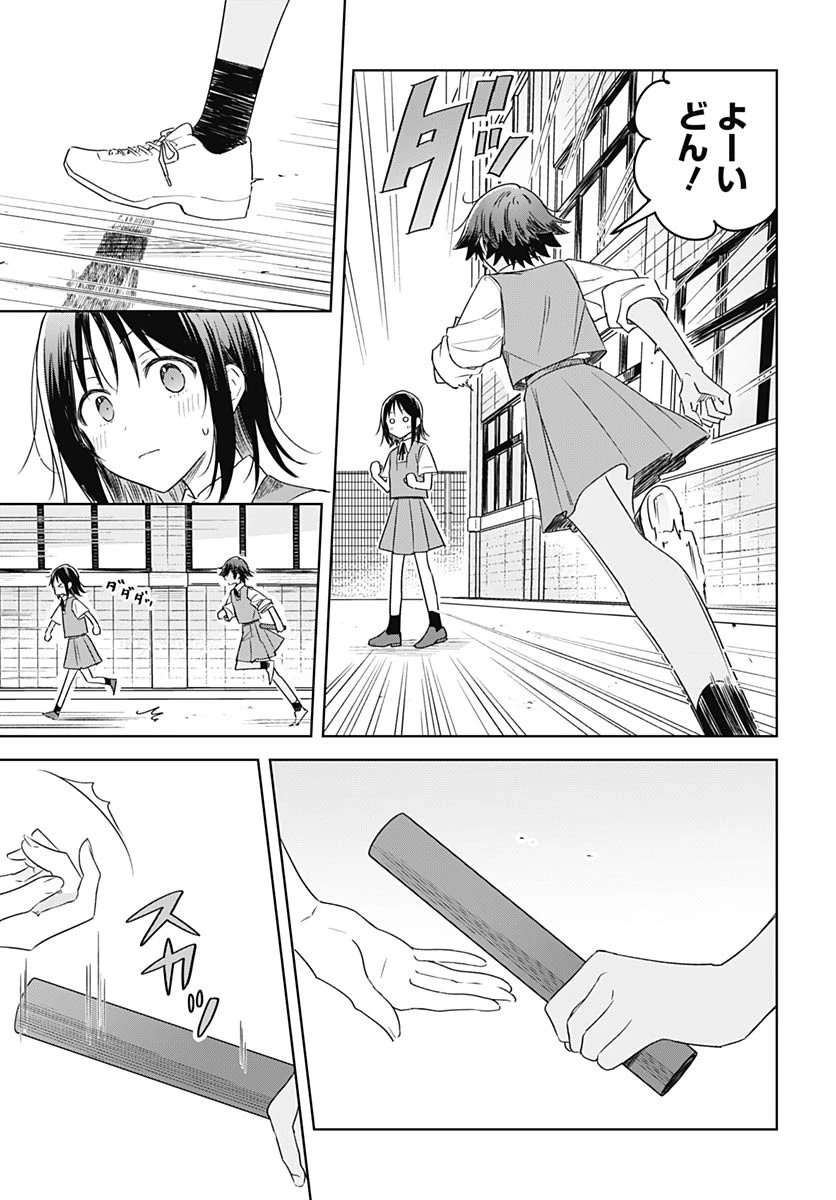 花は咲く、修羅の如く 第34話 - 13