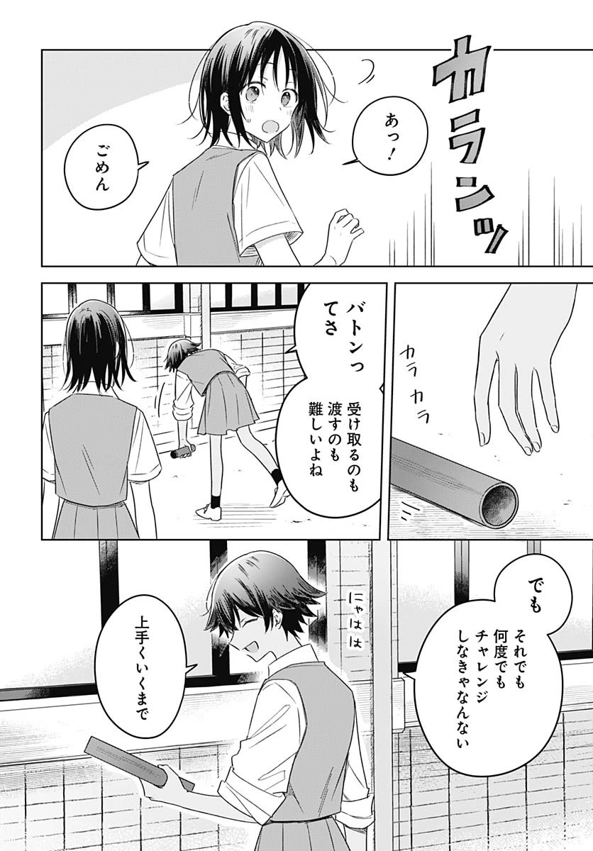 花は咲く、修羅の如く 第34話 - 14