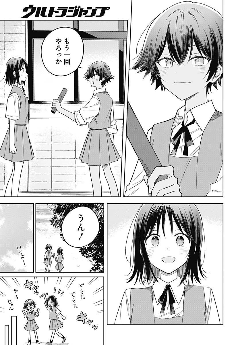 花は咲く、修羅の如く 第34話 - 15