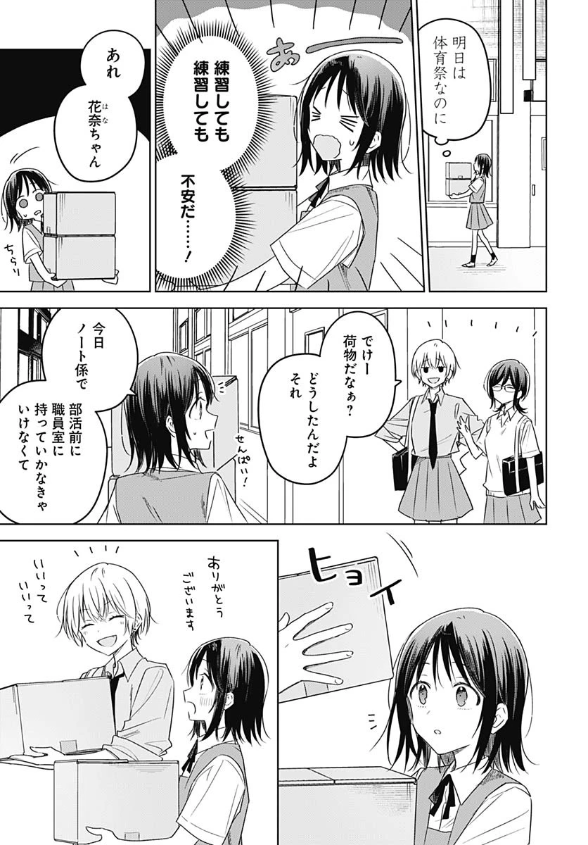 花は咲く、修羅の如く 第34話 - 17