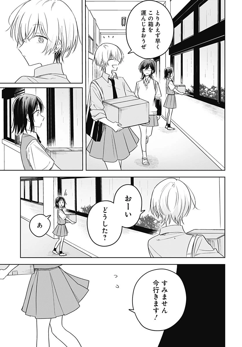 花は咲く、修羅の如く 第34話 - 21