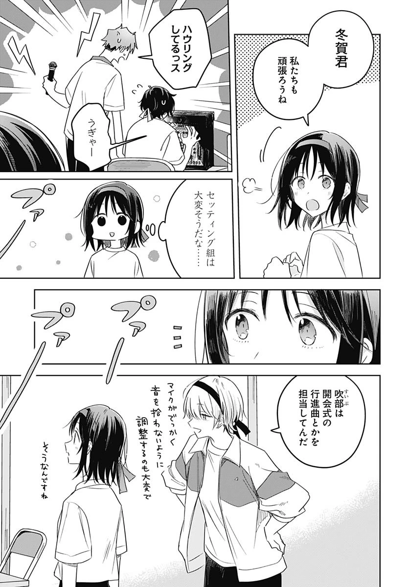 花は咲く、修羅の如く 第34話 - 25