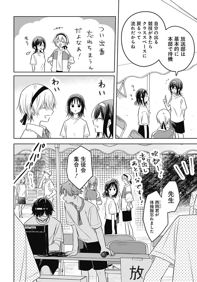 花は咲く、修羅の如く 第34話 - 26