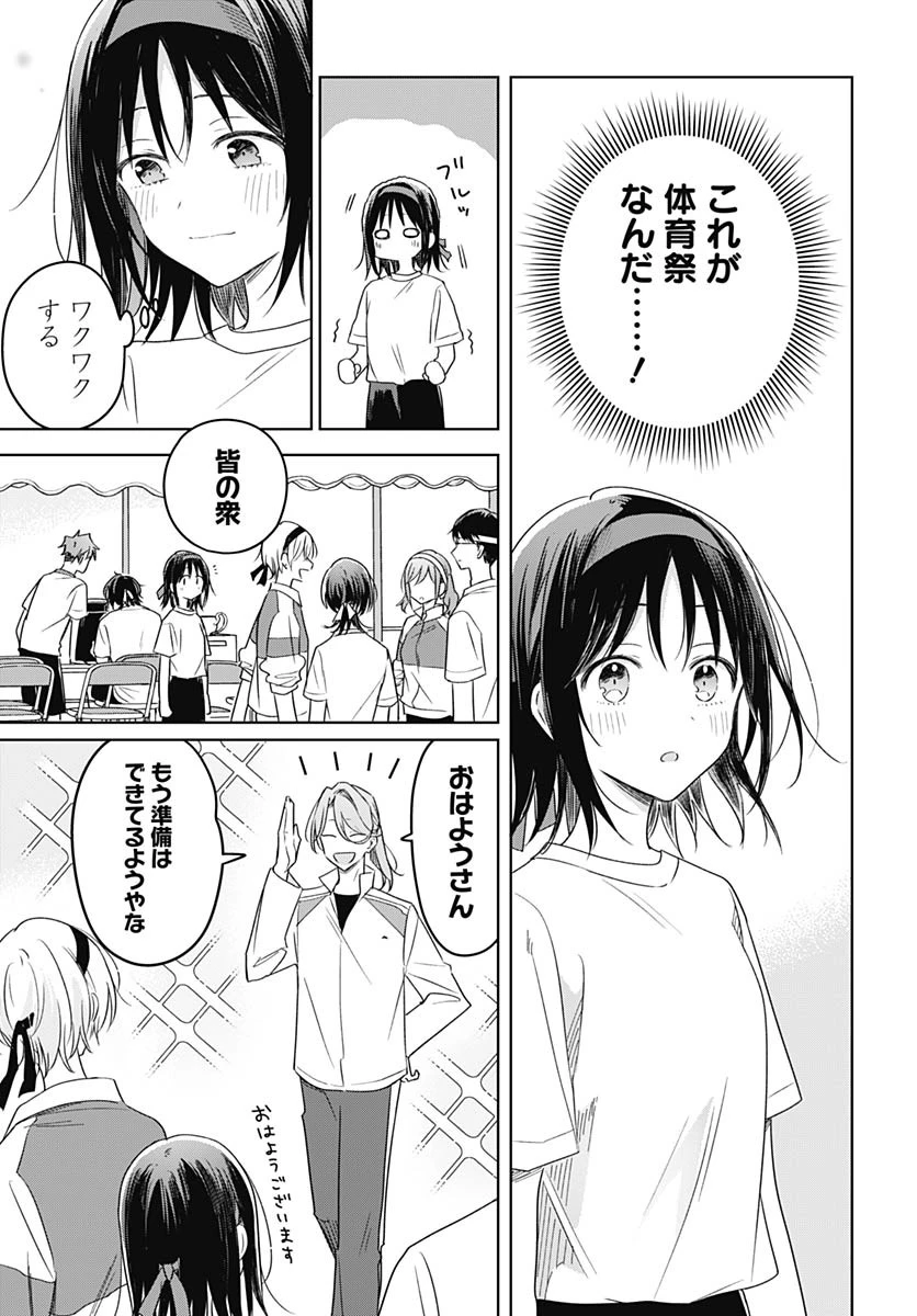 花は咲く、修羅の如く 第34話 - 27