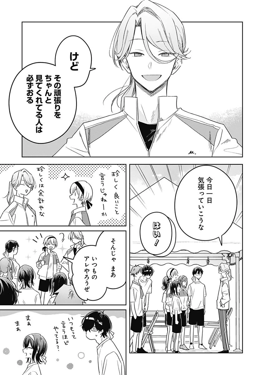 花は咲く、修羅の如く 第34話 - 29