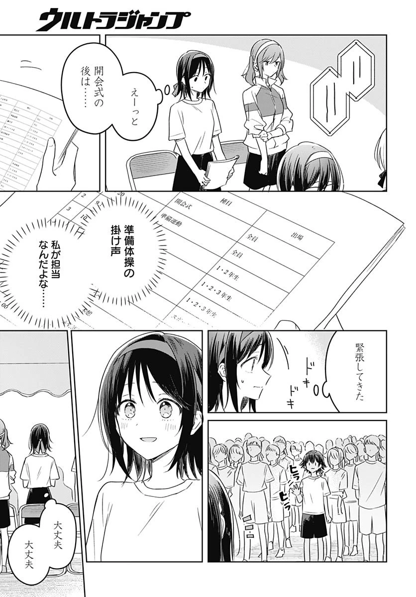 花は咲く、修羅の如く 第34話 - 31