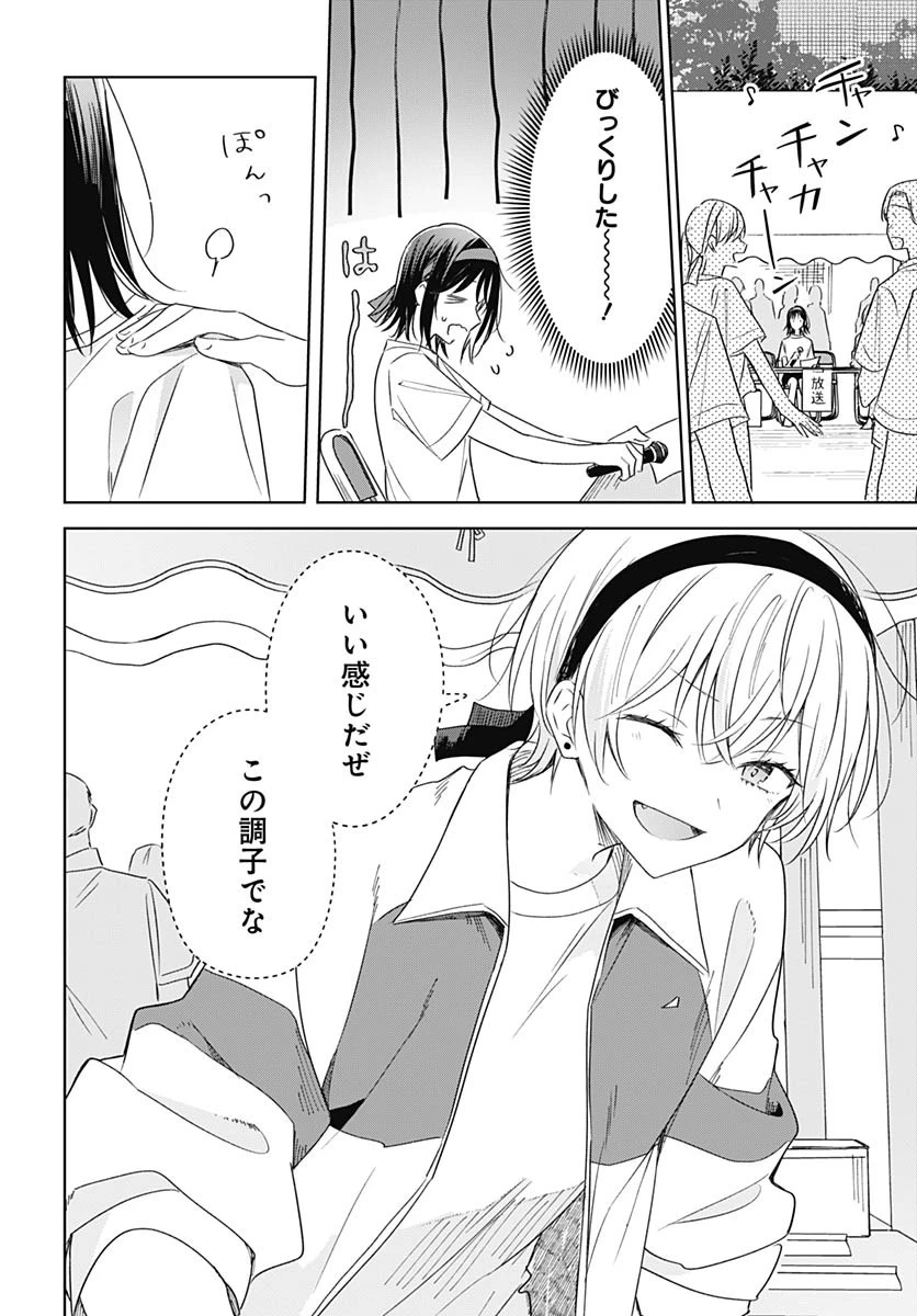 花は咲く、修羅の如く 第34話 - 34
