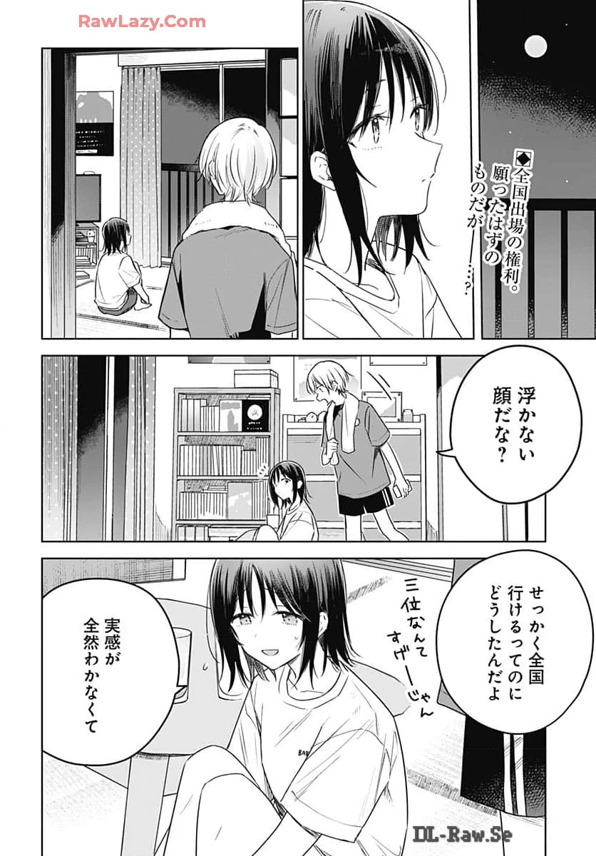 花は咲く、修羅の如く 第33話 - 2