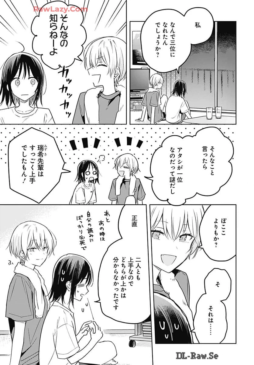 花は咲く、修羅の如く 第33話 - 3