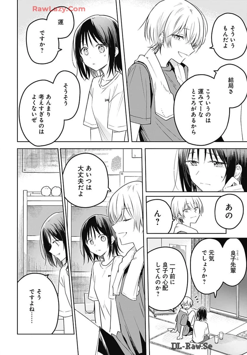 花は咲く、修羅の如く 第33話 - 4